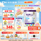 纽太特太益启深度水解配方粉 含乳糖+益生菌HMO 牛奶蛋白过敏婴儿适用 太益启HMO 400g*1罐 【深度水解0-1岁】