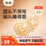 世喜安抚奶嘴0-3-6个月防胀气 新生婴儿日夜用 全硅胶带收纳盒随机发