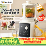 小熊（Bear）NFC原汁机三段压榨156mm特大口径 家用大容量多功能冰淇淋机全自动榨汁机渣汁分离电动果汁机D02F5
