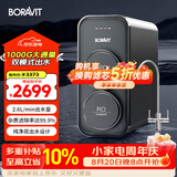 BORAVIT嵌入式饮水机制冰机 管线机 净水器嵌入式家用直饮机 厨房净水机 RO反渗透超滤冷热饮水机纯水机 【厨下净水器】1000G双出水