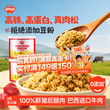 秋田满满高铁猪肉松80g+高蛋白牛肉松80g儿童拌饭料调味_享宝宝辅食食谱