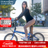 大行（DAHON）P8折叠自行车经典成人20英寸8速折叠车男女式运动单车KBC083 渐变蓝【经典版】