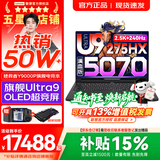 联想拯救者Y9000P 2026年补贴15% 电竞游戏笔记本电脑 AI元启 满血RTX5090独显可选 全新酷睿24核 Ultra9 32G 1T 满血RTX5070 黑｜国补 16英寸2.5K超清｜
