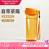 特百惠（Tupperware）茶韵500ml塑料杯男女士学生运动水杯子大容量泡茶杯 橘花橙