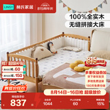 林氏家居拼接床带护栏儿童床大床加宽神器宝宝婴儿床边小床LH271A1