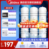 美的净水器滤芯适用MU131A-5、MRC1686A-50G、MRC1795A-75G、MRC1592A-50G、M6系列- 部分套装-C1升级成C2