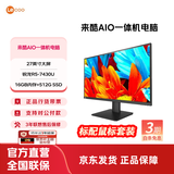 来酷 来酷LecooAIO 一体机 办公商用台式机电脑 全高清屏享联想服务 27英寸/R5-7430U/16G/512G黑