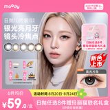 moody美瞳日抛隐形眼镜大小直径经典系列10片装胶片棕0度次日达