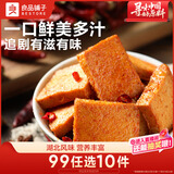良品铺子 烧烤味鱼豆腐 零食小吃 豆腐干 豆干豆腐皮 辣条袋装170g