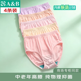AB4条商场同款女抗菌短裤棉质中老年夏薄宽松大码高腰奶奶三角内裤 混色随机 （无红色） 4条 L
