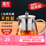富光 茶壶茶水分离玻璃泡茶壶煮茶耐高温带滤网飘逸杯功夫茶茶具 580ML
