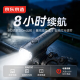 京东京造 Q1强光自行车灯前灯 公路车夜骑行灯手电筒防水600流明