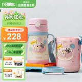 膳魔师（THERMOS）儿童水杯吸管保温杯巧虎带杯套把手316L不锈钢学生杯幼儿TCKC