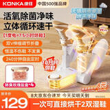 康佳（KONKA）烘鞋器鞋子烘干机器神器杀菌除臭干鞋器家用智能恒温烘鞋机烤鞋器烘干鞋器干湿两用哄鞋器臭氧杀菌 双V速干+深度除臭+360°密集出风