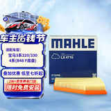 马勒（MAHLE）空气滤芯滤清器LX4710宝马3系320/330/340/4系425/430(B48 F底盘)