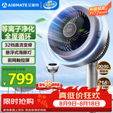 艾美特（AIRMATE）【光影氛围灯】海豚空气循环扇电风扇等离子净化除菌32档直流变频家用一级能效轻音落地扇 AIR11