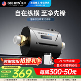 净邦全屋中央前置过滤器GB-QZ-H1万向安装净水器家用反冲洗滤水器 仿生叠网双滤 自来水过滤器  横竖万向安装型