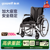 鱼跃（yuwell）手动轮椅车大轮轻便可折叠老人专用出行代步加大承重座宽H065C