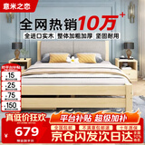 意米之恋实木床双人床软包床1.8m*1.9m床+5cm椰棕床垫包安装RB-B05(套装)