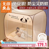 无印良品A类免安装防摔钢丝蚊帐 折叠蒙古包蚊帐1.5x2米床【带防尘顶】