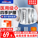 振奋医用护腰带腰间盘突出腰肌劳损神器久站久坐支撑腰椎束腰带男女士 顶配礼盒款【120-170斤】 医用级护腰带/四季通用