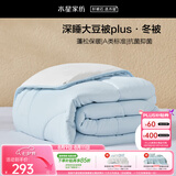 水星家纺被子冬被60%大豆被纤维被冬季被子加厚保暖被芯220x240cm约7.3斤