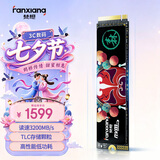 梵想（FANXIANG）2TB SSD固态硬盘 M.2接口NVMe协议 精选TLC颗粒 一体机台式机笔记本电脑AI PC存储配件 S500Pro