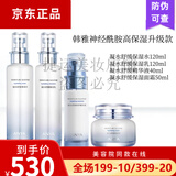 韩雅神经酰胺护肤品套装女补水保湿水乳敏感肌 升级新款凝水保湿系列 水+乳+霜+精华