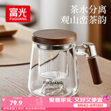 富光泡茶杯茶水分离高硼硅玻璃公道杯男士办公室喝茶耐高温花茶水杯子