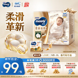 MOONY尤妮佳慕怡皇家新生儿纸尿裤L33片(9-14kg)中包装贵族棉尿不湿