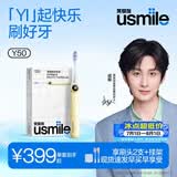 usmile笑容加【成毅同款】电动牙刷新品AI智能化旗舰款 y50奶酪黄 七夕礼物