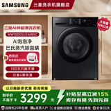 三星（SAMSUNG）AI神维纳斯滚筒洗衣机全自动超薄10公斤大容量蒸汽除菌洗衣机WW10DG5U24ABSC星耀黑 星耀黑 滚筒单洗
