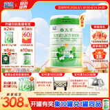 蓝河羊奶粉春天羊1段2段3段婴幼儿乳铁蛋白+HMO配方  新西兰进口800g 2段800g*6 新升级