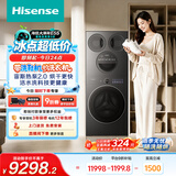 海信（Hisense）洗衣机大薄荷2.0E5S热泵洗烘多筒洗衣洗鞋机 分区洗全家筒三筒 内衣洗WH120E5S+WV50G以旧换新补贴