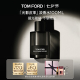 TOM FORD光影皮革淡香水100ML TF香水琥珀皮革香调中性香七夕情人节礼物女