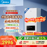 美的（Midea）畅享mini暖宝宝澎湃大水量板换式壁挂炉天然气采暖炉热水器地暖生活水两用恒温L1PB20-MC2GII