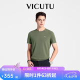 威可多（VICUTU）【冰沙T】高端冰感短袖T恤舒弹易打理深灰绿色185/104B