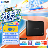 西部数据（WD）移动硬盘2TB USB3.0 easystore系列 2.5英寸 机械硬盘 笔记本电脑外接 外置备份 大容量家庭存储