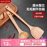 美厨（MAXCOOK）炒铲锅铲木汤勺锅铲 木铲不粘锅铲 铲勺2件套MCCU0100