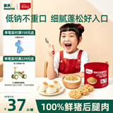 英氏忆小口芝麻海苔猪肉松75g儿童拌饭料高蛋白肉酥送婴幼儿辅食/用品