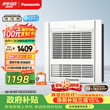松下（Panasonic）风暖浴霸 浴霸风暖排气一体 浴室取暖器  暖风机浴室 FV-RB20Y1
