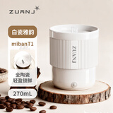 钻技自动搅拌杯咖啡杯骨质陶瓷杯2026新款送礼270ML