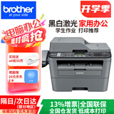 兄弟MFC-7380/7480D/7880DN黑白激光打印机 复印扫描仪传真一体机 家用办公 企业采购 多功能复印机 MFC-7380 （四合一）USB连接