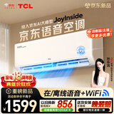 TCL空调京东联名JoyInside真省电ai语音1.5匹新一级能效 外机单排纯铜管 变频挂机KFR-35GW/JD31+B1