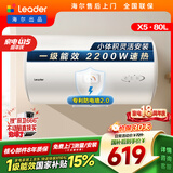 统帅海尔出品80升电热水器京东自营上门安装 2200W节能速热国家补贴15%一级能效家用储水式LEC8001H-X5