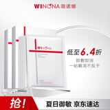 薇诺娜极润2.0面膜12片补水保湿修护护肤品套装七夕情人节礼物