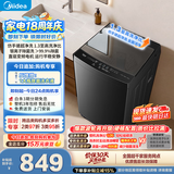 美的（Midea）随心洗波轮洗衣机全自动 10公斤直驱变频 超净洗1.3洗净比 MB10V56DT 以旧换新 补贴