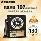 暴肌独角兽纯黑咖啡0蔗糖0脂肪低卡美式速溶咖啡粉运动健身学生熬夜 【实惠必囤】美式黑咖啡2g*130条
