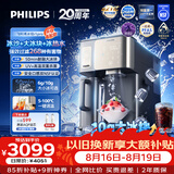 飞利浦（PHILIPS）【升级高配款】冰沙大冰块净水器加热直饮一体机冰境i1pro升级版自来水过滤矿泉免安装 ADD8605