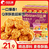 比比赞（BIBIZAN）拉面丸子混合味825g干脆面小吃网红办公室宿舍休闲零食品